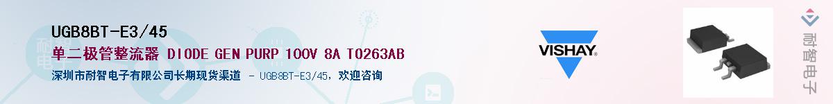 UGB8BT-E3/45��Ӧ��-���ǵ���