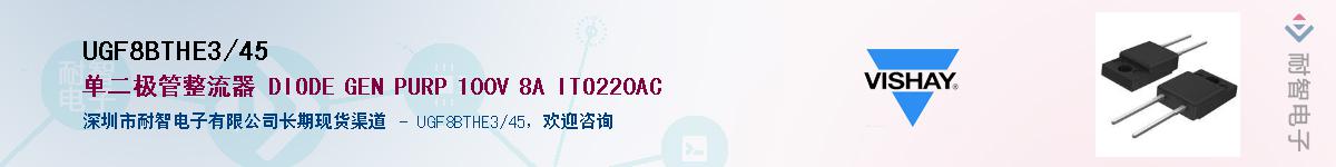 UGF8BTHE3/45Ӧ-ǵ