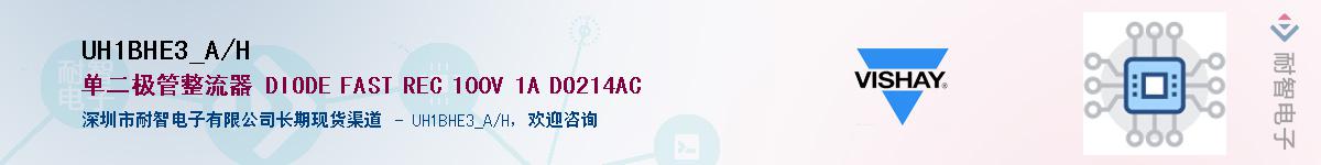 UH1BHE3_A/H��Ӧ��-���ǵ���