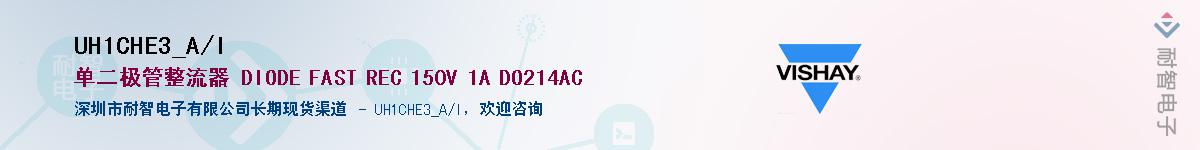 UH1CHE3_A/I��Ӧ��-���ǵ���