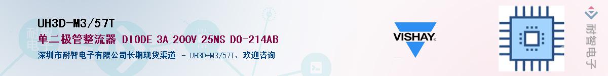 UH3D-M3/57T��Ӧ��-���ǵ���
