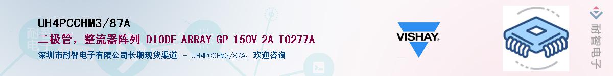 UH4PCCHM3/87A��Ӧ��-���ǵ���