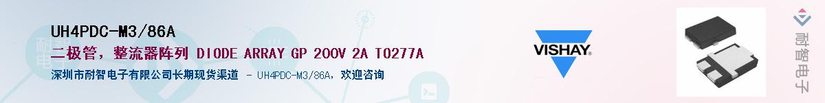 UH4PDC-M3/86A��Ӧ��-���ǵ���