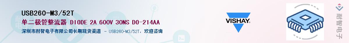 USB260-M3/52T��Ӧ��-���ǵ���