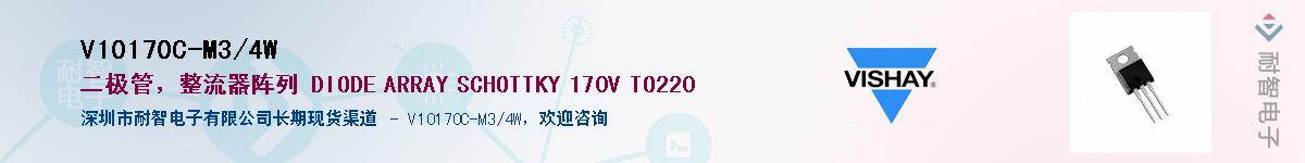 V10170C-M3/4W��Ӧ��-���ǵ���
