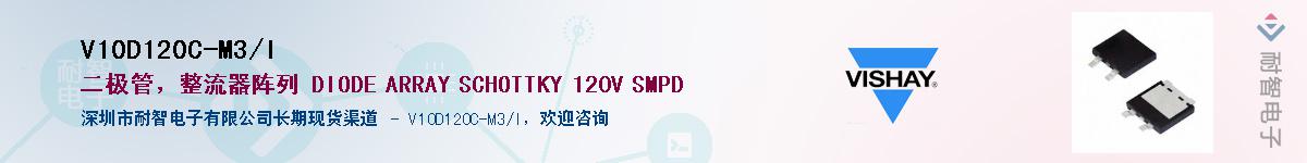 V10D120C-M3/I��Ӧ��-���ǵ���