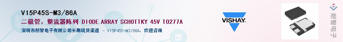 V15P45S-M3/86A��Ӧ��-���ǵ���