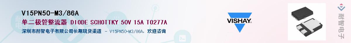 V15PN50-M3/86A��Ӧ��-���ǵ���
