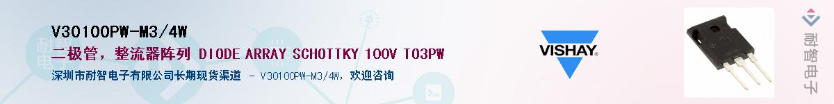 V30100PW-M3/4W��Ӧ��-���ǵ���