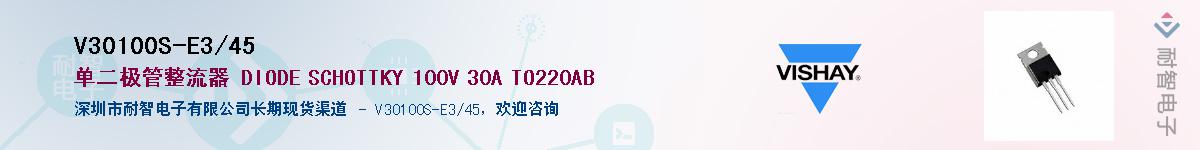 V30100S-E3/45��Ӧ��-���ǵ���