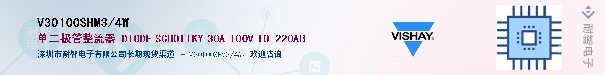 V30100SHM3/4W��Ӧ��-���ǵ���