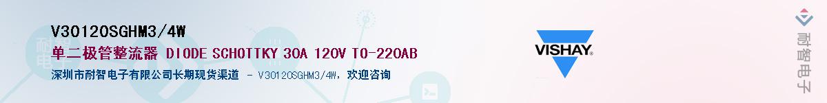 V30120SGHM3/4W��Ӧ��-���ǵ���