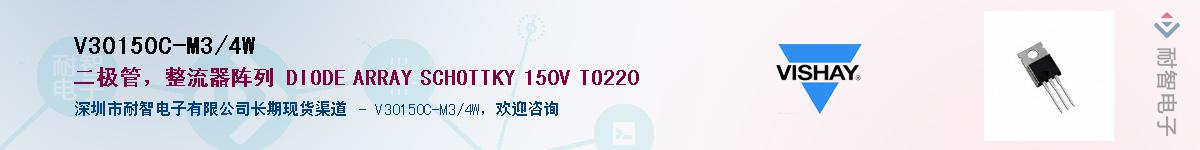 V30150C-M3/4W��Ӧ��-���ǵ���