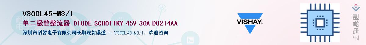 V30DL45-M3/I��Ӧ��-���ǵ���