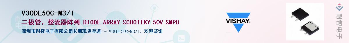 V30DL50C-M3/I��Ӧ��-���ǵ���
