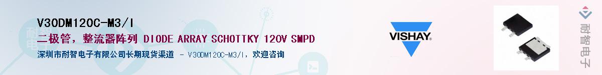 V30DM120C-M3/I��Ӧ��-���ǵ���