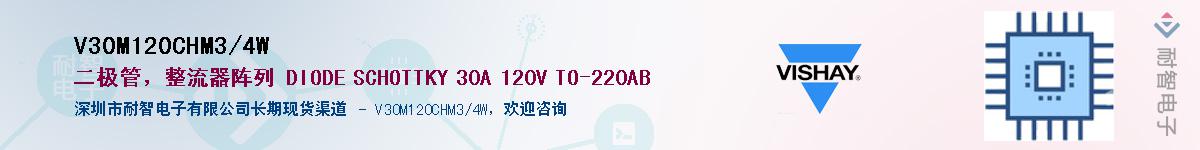 V30M120CHM3/4W��Ӧ��-���ǵ���