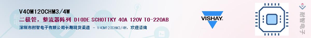 V40M120CHM3/4W��Ӧ��-���ǵ���