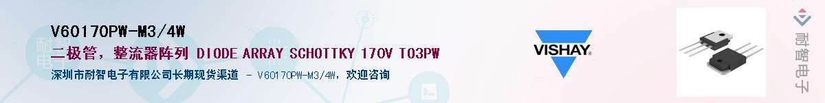 V60170PW-M3/4W��Ӧ��-���ǵ���