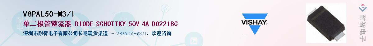 V8PAL50-M3/I��Ӧ��-���ǵ���