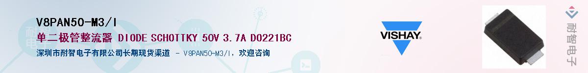 V8PAN50-M3/I��Ӧ��-���ǵ���