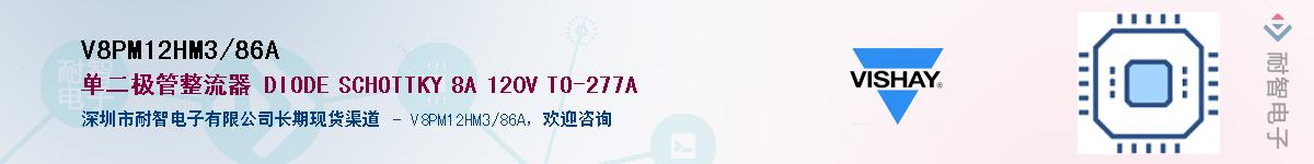 V8PM12HM3/86A��Ӧ��-���ǵ���