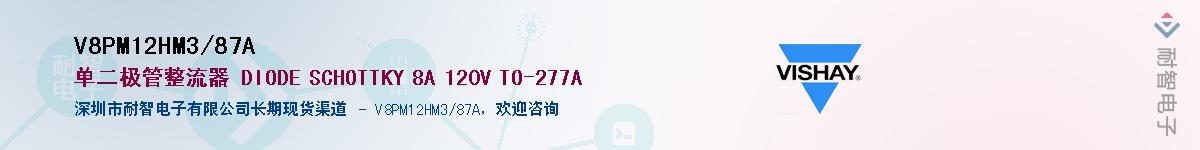 V8PM12HM3/87A��Ӧ��-���ǵ���