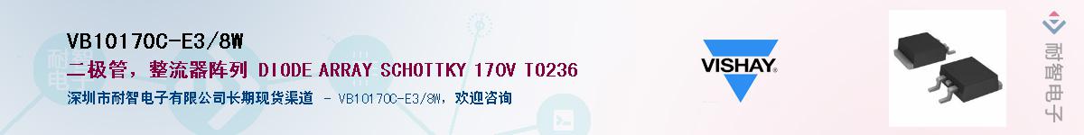 VB10170C-E3/8W��Ӧ��-���ǵ���