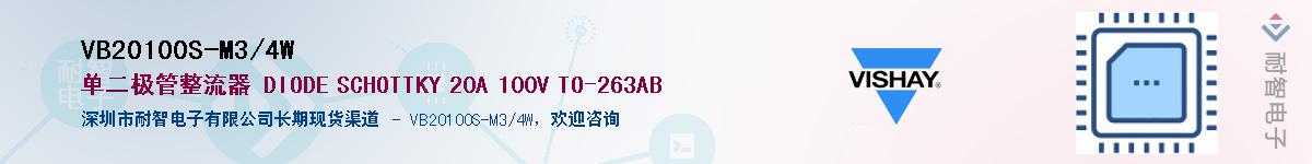 VB20100S-M3/4W��Ӧ��-���ǵ���