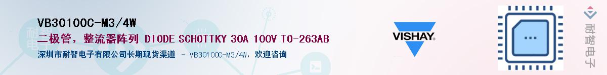 VB30100C-M3/4W��Ӧ��-���ǵ���