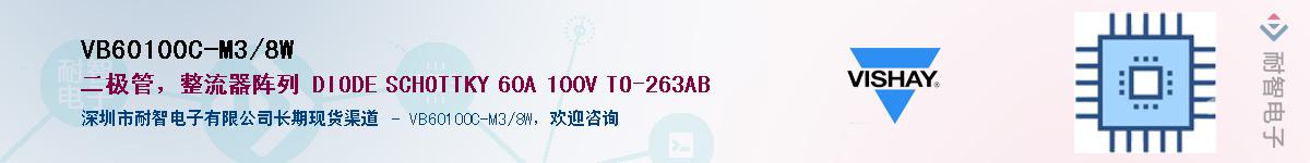 VB60100C-M3/8W��Ӧ��-���ǵ���