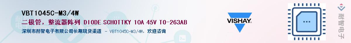 VBT1045C-M3/4W��Ӧ��-���ǵ���