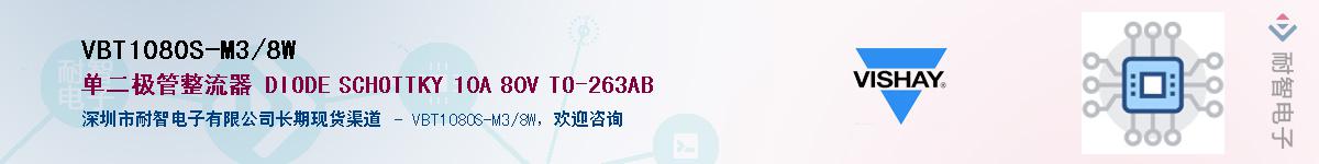 VBT1080S-M3/8W��Ӧ��-���ǵ���