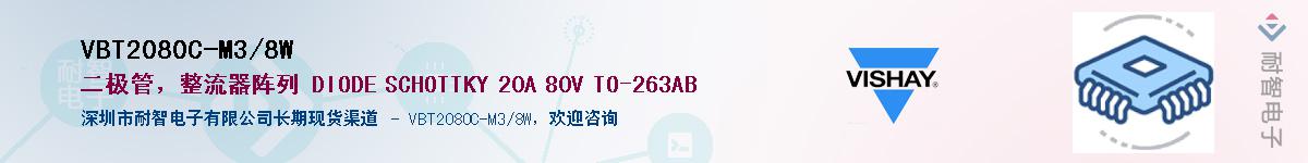 VBT2080C-M3/8WӦ-ǵ