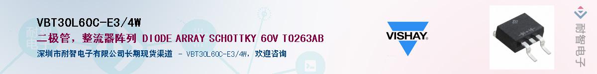 VBT30L60C-E3/4W��Ӧ��-���ǵ���