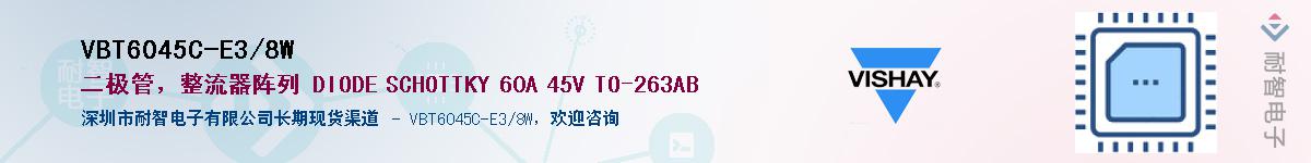 VBT6045C-E3/8W��Ӧ��-���ǵ���