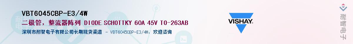 VBT6045CBP-E3/4W��Ӧ��-���ǵ���