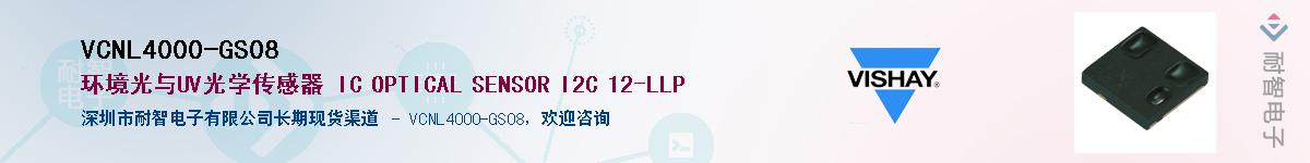 VCNL4000-GS08Ӧ-ǵ