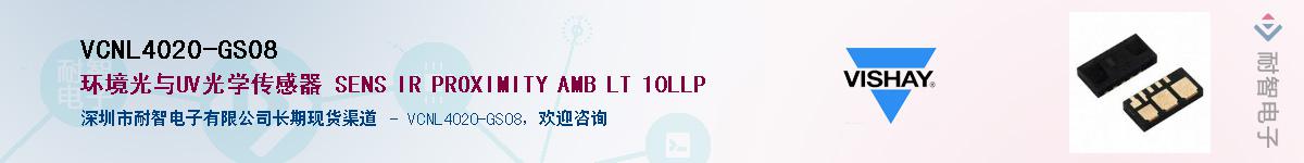 VCNL4020-GS08��Ӧ��-���ǵ���