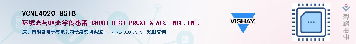 VCNL4020-GS18��Ӧ��-���ǵ���