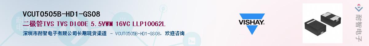 VCUT0505B-HD1-GS08��Ӧ��-���ǵ���