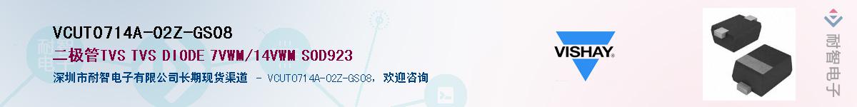 VCUT0714A-02Z-GS08��Ӧ��-���ǵ���