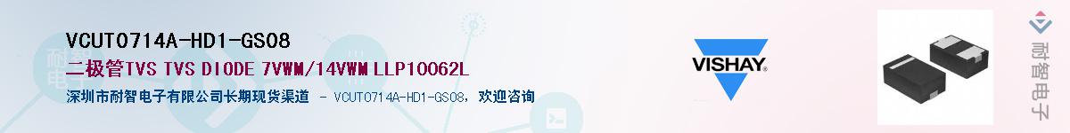 VCUT0714A-HD1-GS08��Ӧ��-���ǵ���