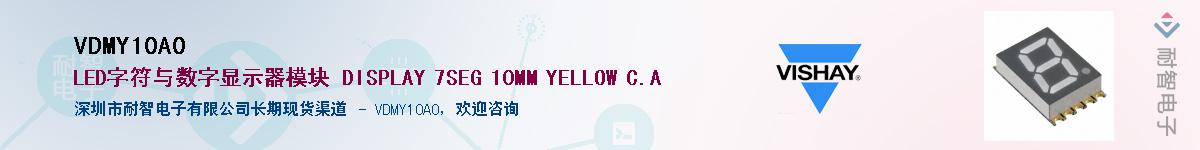 VDMY10A0Ӧ-ǵ