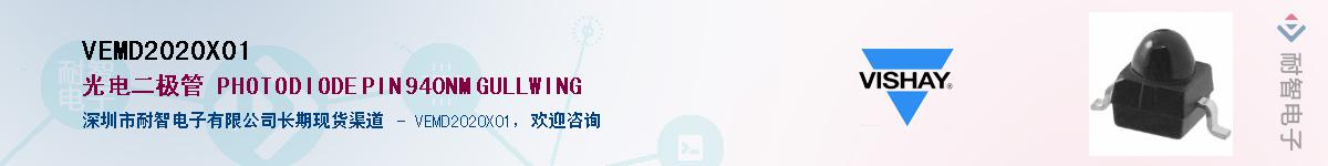 VEMD2020X01��Ӧ��-���ǵ���