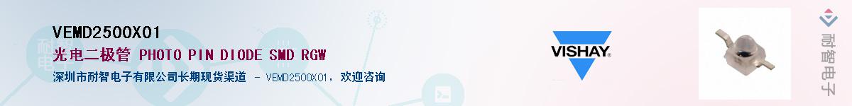 VEMD2500X01��Ӧ��-���ǵ���