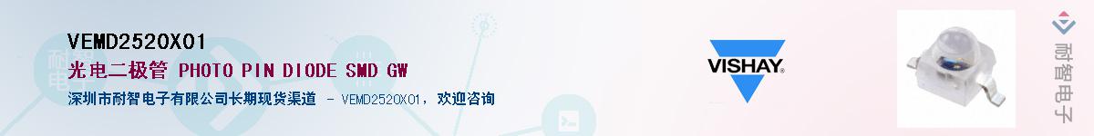 VEMD2520X01��Ӧ��-���ǵ���
