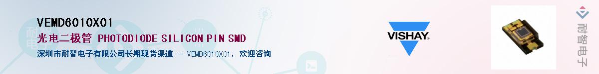 VEMD6010X01��Ӧ��-���ǵ���