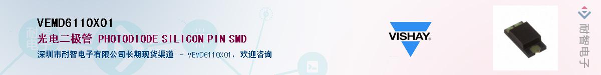 VEMD6110X01��Ӧ��-���ǵ���