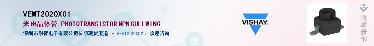 VEMT2020X01��Ӧ��-���ǵ���